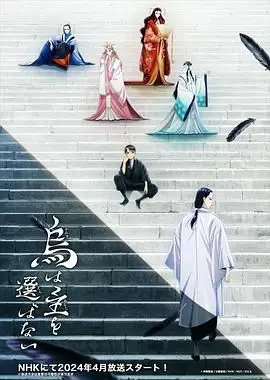 《良禽不择木》影评：打破选择的迷思，拥抱多元人生的无限可能