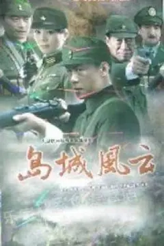 《岛城风云》:老青岛的史诗画卷,看小人物在时代浪潮中如何抉择!