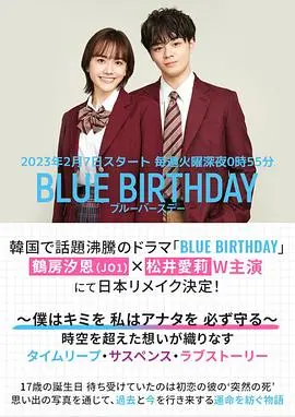 《致郁生日》影评：在循环中寻找救赎，一场关于失去与成长的深刻对话