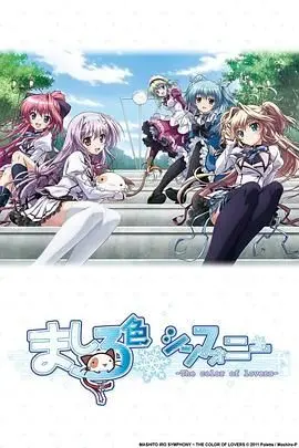 《纯白交响曲》：一场关于梦想、爱情与社团存续的青春协奏曲！