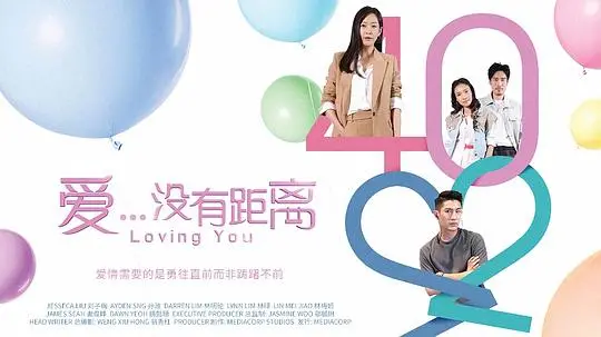 跨越时空的爱恋：《爱...没有距离》触动心弦的爱情故事，探讨异地恋的真谛