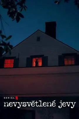 《无解谜团》：挑战你的智商极限！悬疑烧脑剧情，谁能解开最终谜底？