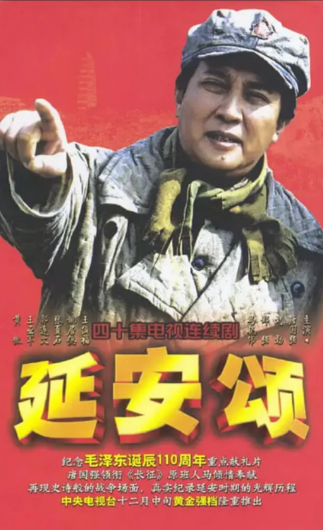 重温红色经典：《延安颂》，一部关于理想与信念的史诗，燃情岁月永不褪色