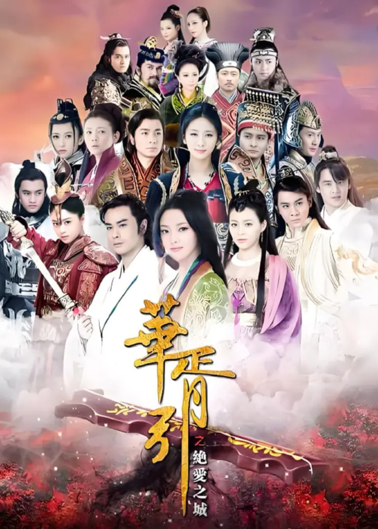 《华胥引之绝爱之城》：凄美虐恋下的家国情怀，一场宿命轮回的爱恨纠葛