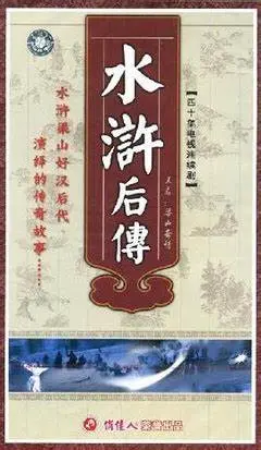 《梁山奇情》另类水浒！英雄儿女情仇录，颠覆传统武侠新演绎