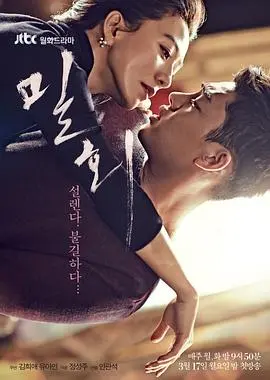 《密会》：禁忌之恋的优雅乐章，姐弟恋背后的欲望与救赎！