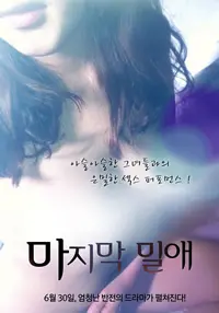 《夜生活》影评：光鲜背后的迷惘与挣扎，都市男女的真实写照