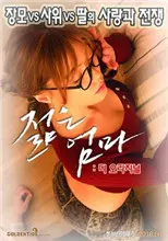 年轻妈妈的烦恼 海报