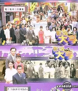 《影城大亨粤语》：重温港剧黄金时代，家族恩怨与影业传奇交织！