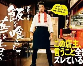 《饭后一席谈》：笑中带泪的人生茶话会，比《爱情公寓》更接地气的情感共鸣