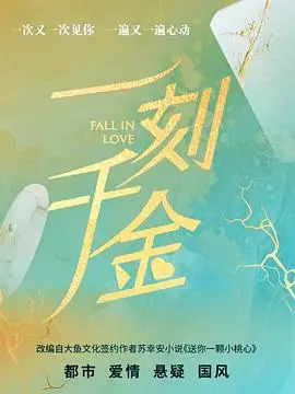 《一刻千金》：当“有钱有闲”遇上“人间烟火”，一场笑中带泪的温馨寻宝之旅