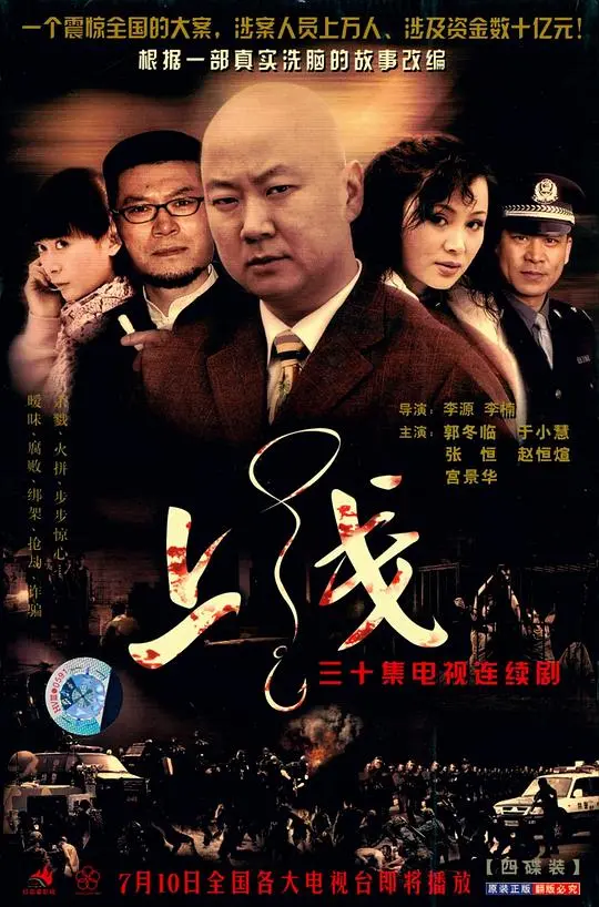 《上线》：当虚拟世界吞噬现实，生存还是毁灭，这道选择题你敢接吗？