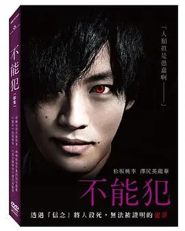 《不能犯特番》：狗血剧情下的真情救赎？替嫁背后是爱还是交易，看女主角如何扭转命运！