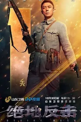 《绝地反击》：信念不死，英雄不灭！一场荡气回肠的战争史诗，致敬永不屈服的硬汉精神