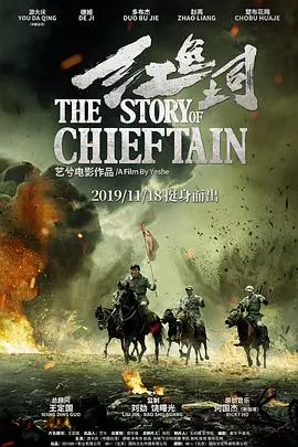 《红色土司》：一部震撼心灵的史诗，揭示“罪与罚”的深刻命题！