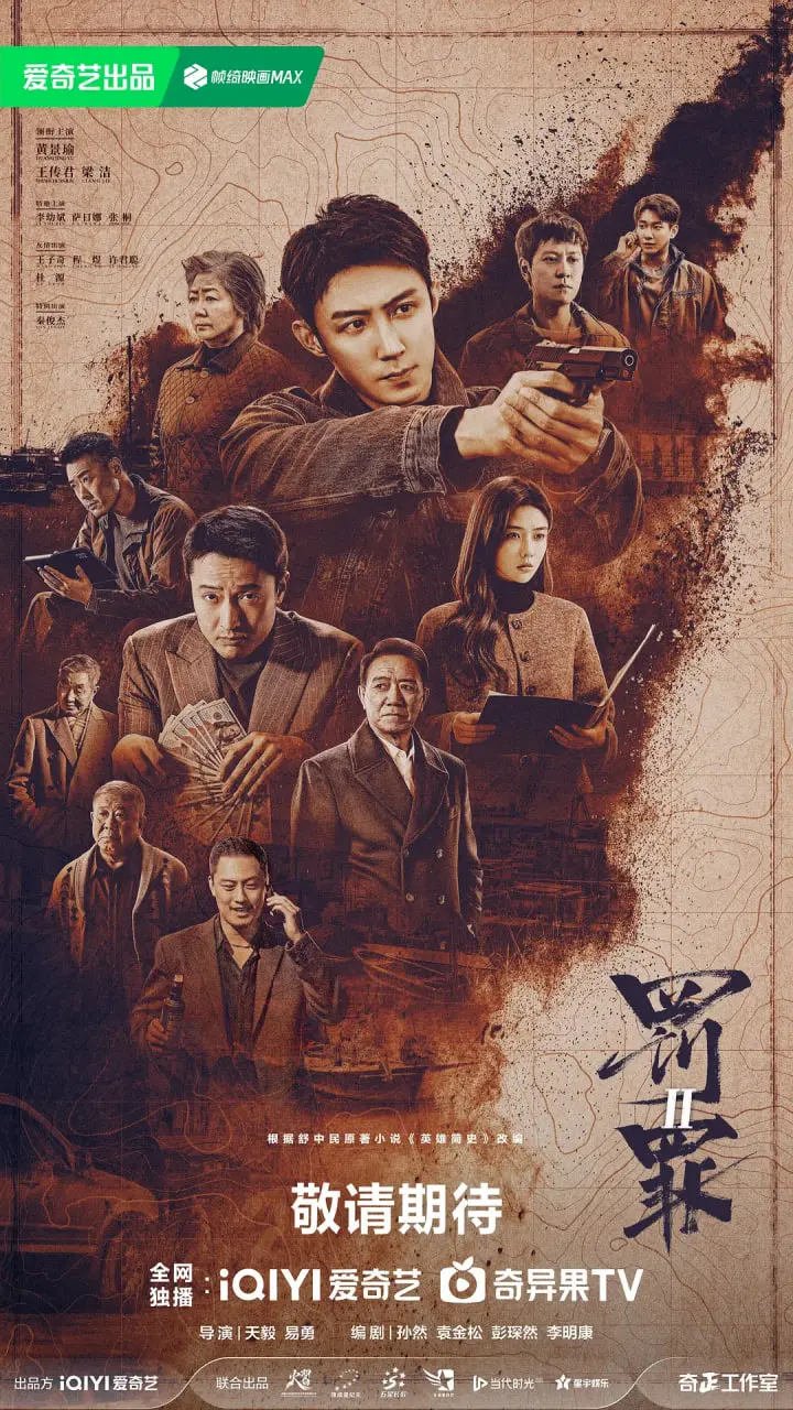 《罚罪2》：尺度大开！剧情反转再反转，这反黑简直看得人头皮发麻！