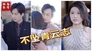 《不坠青云志》：猫咪家庭的青春热血，这届学生有点意思！