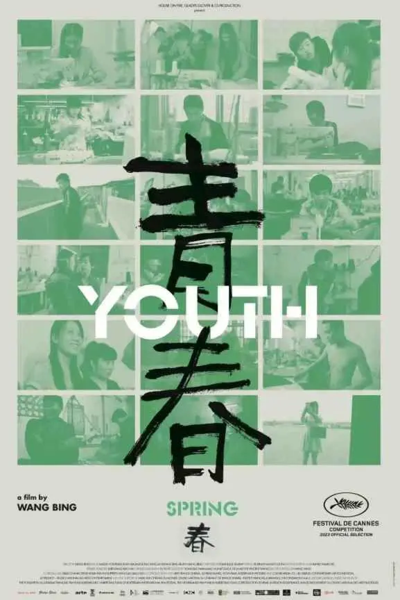 《青春》：一场末日废土般的绝望，现实残酷到让人窒息！