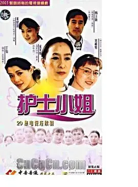 《护士小姐》：纯真年代的《一箱情缘》，甜到掉牙还带点小虐！