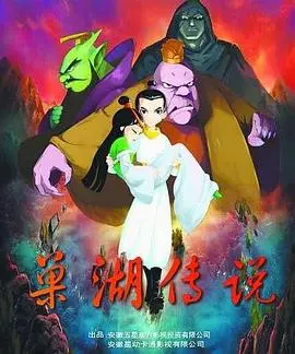 《巢湖传说》：这不就是传说中的《国家宝藏之觐天宝匣》吗？绝对是国产良心之作！