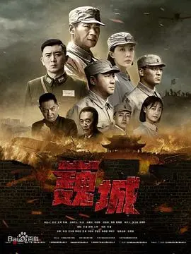 《虎胆巍城》：硬核抗战燃爆！这电影的“血性”与“智谋”绝了！