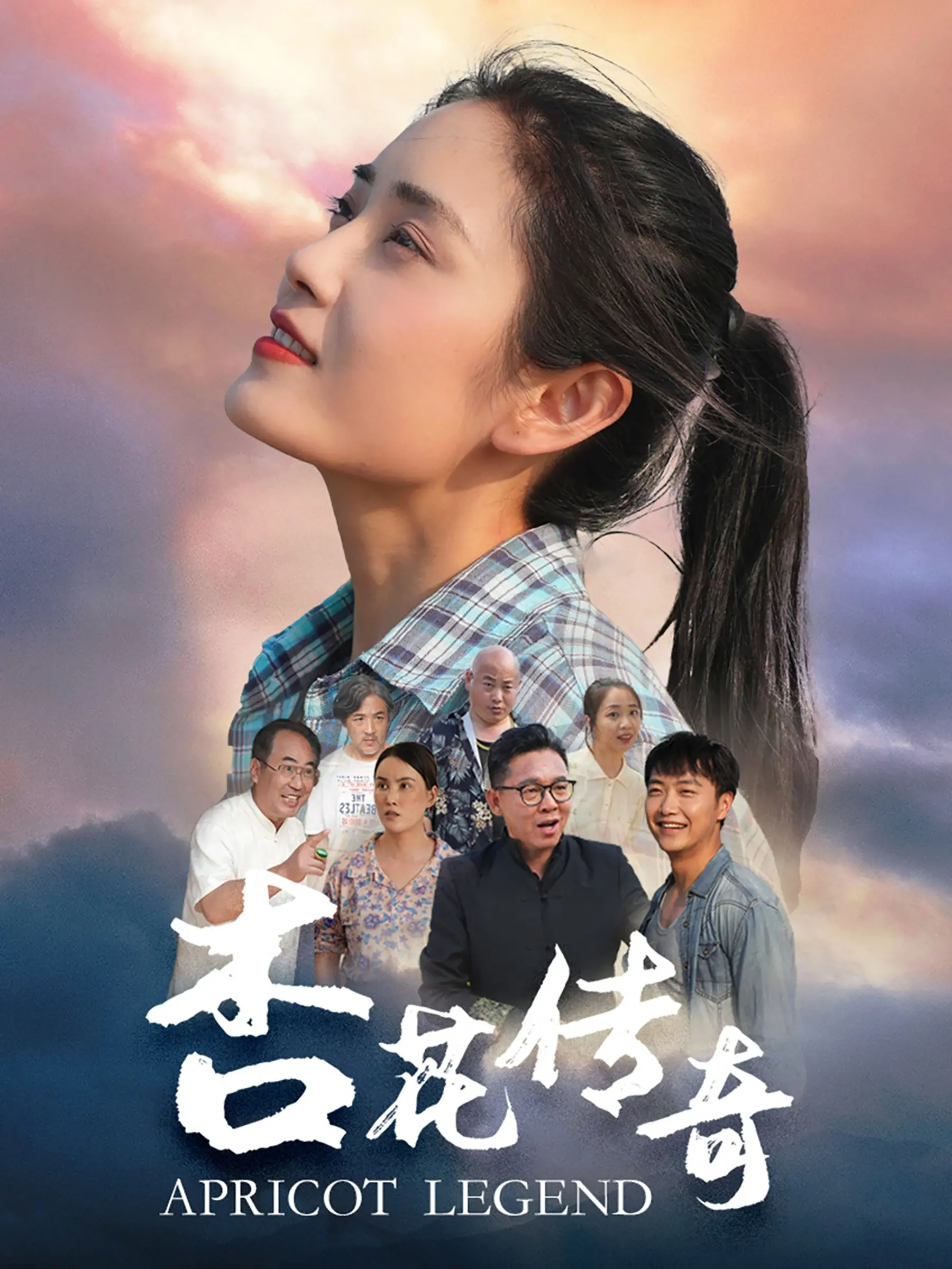 《杏花传奇》：穿越千年探寻古韵，爆笑日常下的爱恨情仇