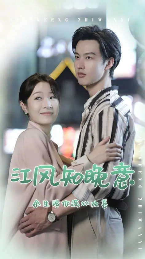 《江风知晚意》：国产小成本的惊喜，却把《疼痛》刻画得入木三分！