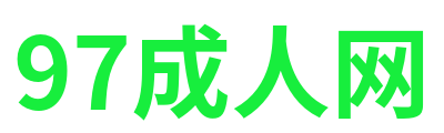 97成人网 Logo